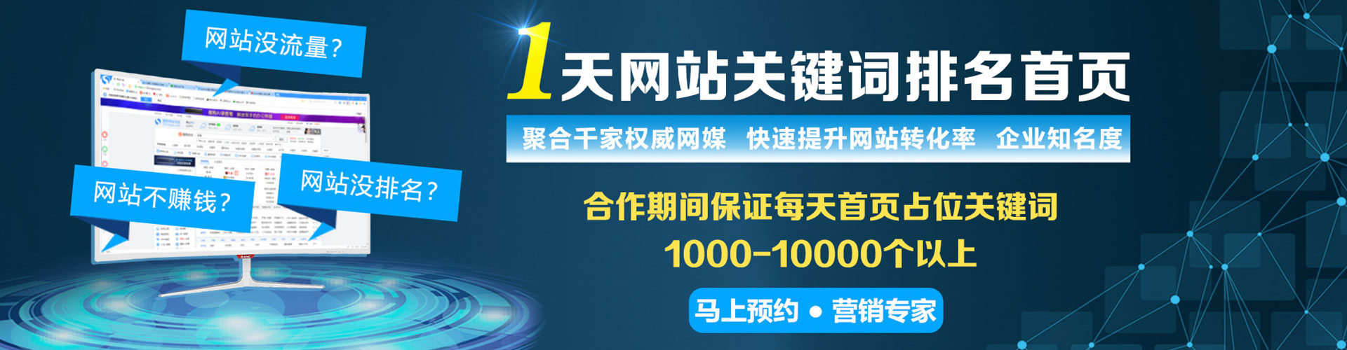 卫滨百度运营推广